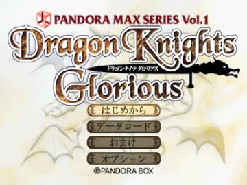 Pandora Max Series Vol. 1 - Dragon Knights Glorious (JP) screen shot title